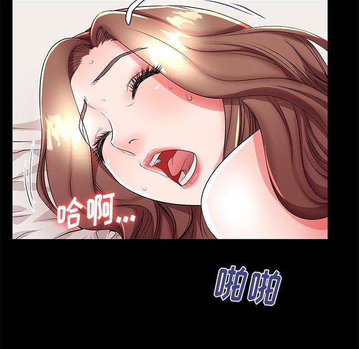 母亲失格 第 46 话 第94页