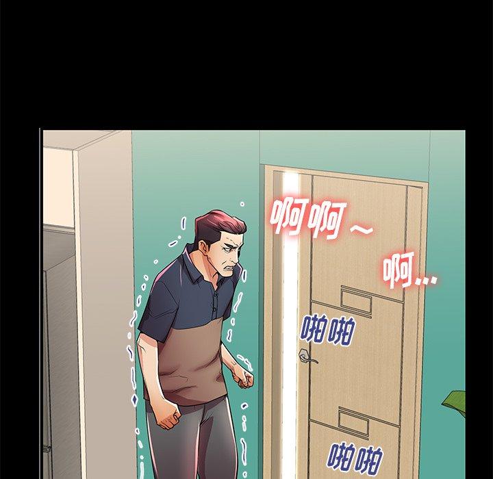 母亲失格 第 46 话 第99页