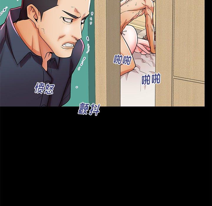母亲失格 第 46 话 第101页