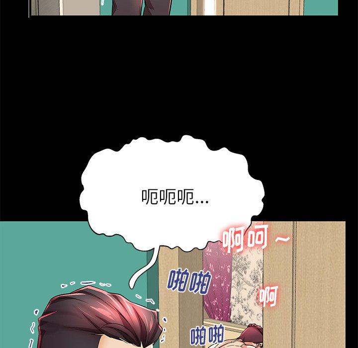 母亲失格 第 46 话 第100页