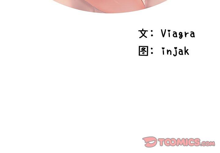 母亲失格 第 47 话 第2页