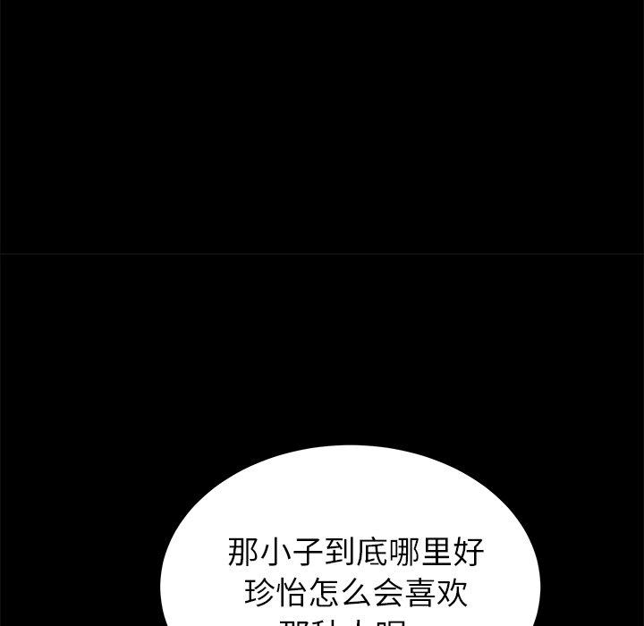 母亲失格 第 47 话 第21页