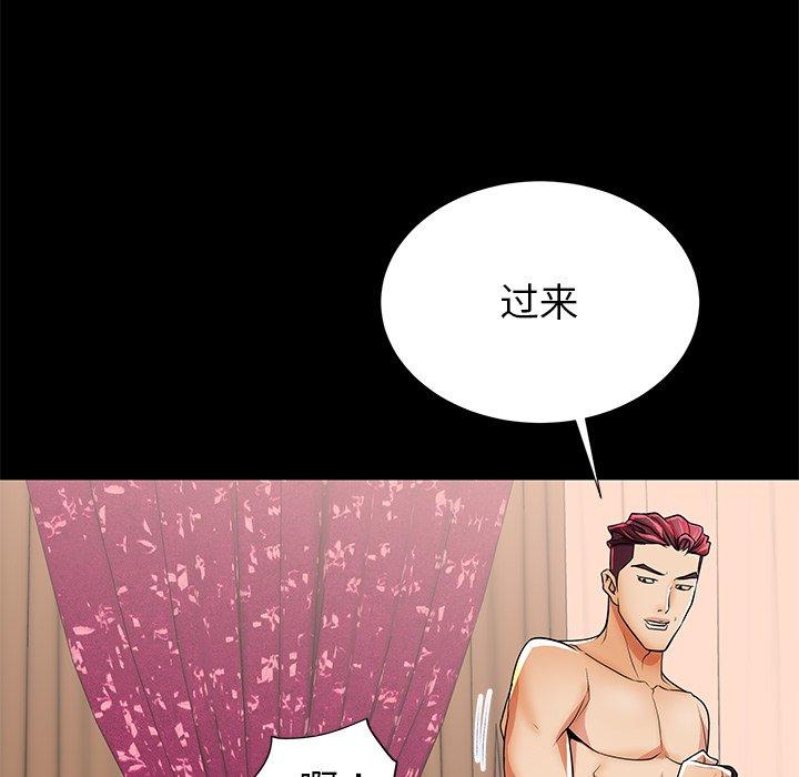 母亲失格 第 47 话 第23页