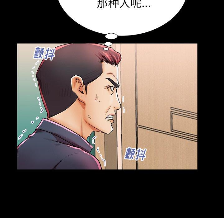 母亲失格 第 47 话 第22页