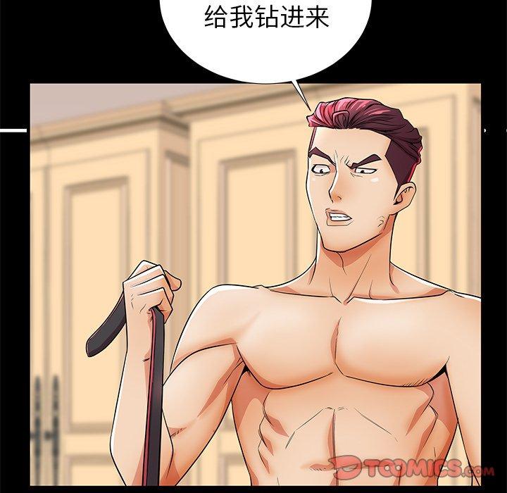 母亲失格 第 47 话 第8页
