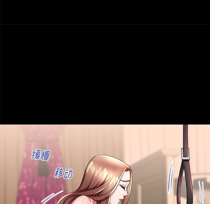 母亲失格 第 47 话 第11页