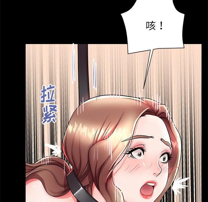母亲失格 第 47 话 第15页