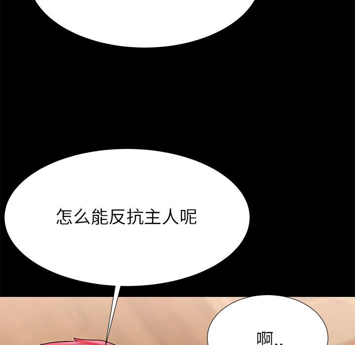 母亲失格 第 47 话 第19页