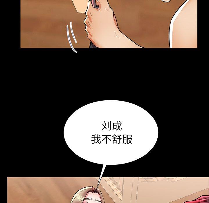 母亲失格 第 47 话 第30页