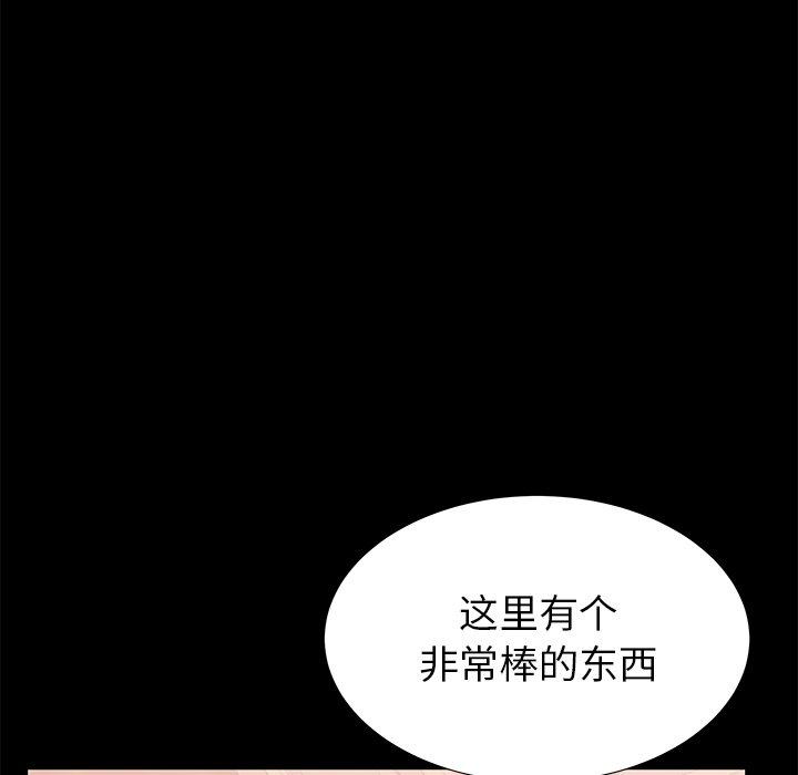 母亲失格 第 47 话 第35页
