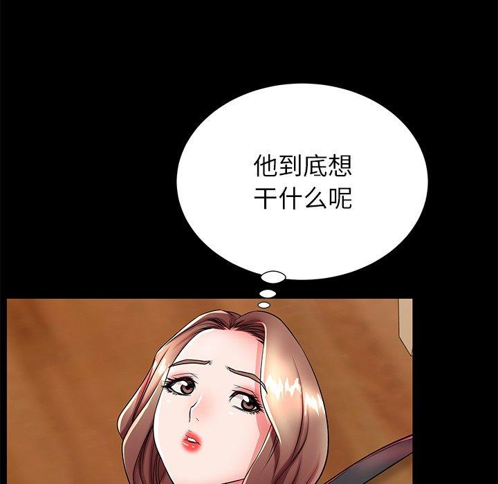 母亲失格 第 47 话 第37页