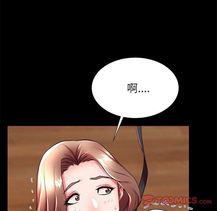 母亲失格 第 47 话 第56页