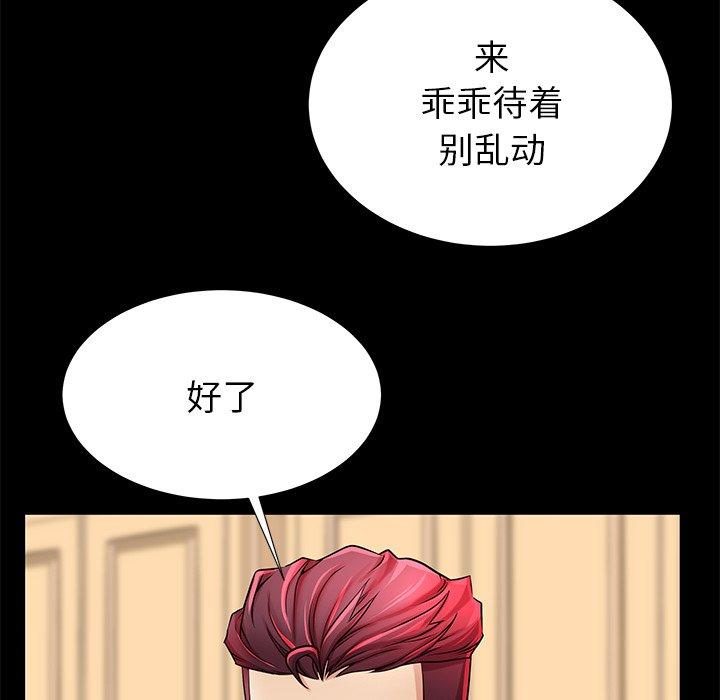 母亲失格 第 47 话 第40页