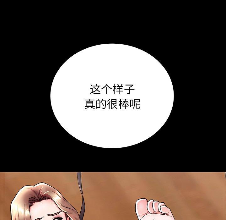 母亲失格 第 47 话 第42页