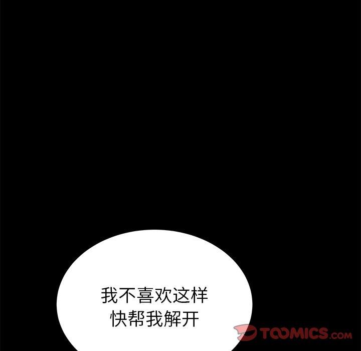 母亲失格 第 47 话 第44页