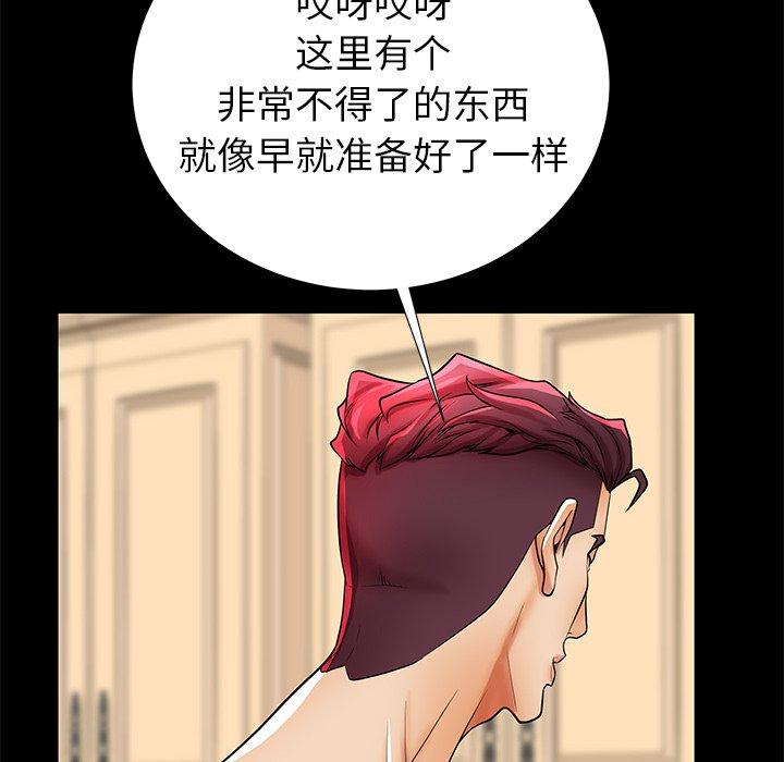 母亲失格 第 47 话 第47页