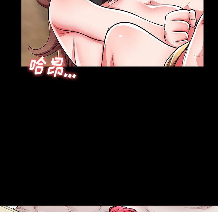 母亲失格 第 47 话 第88页