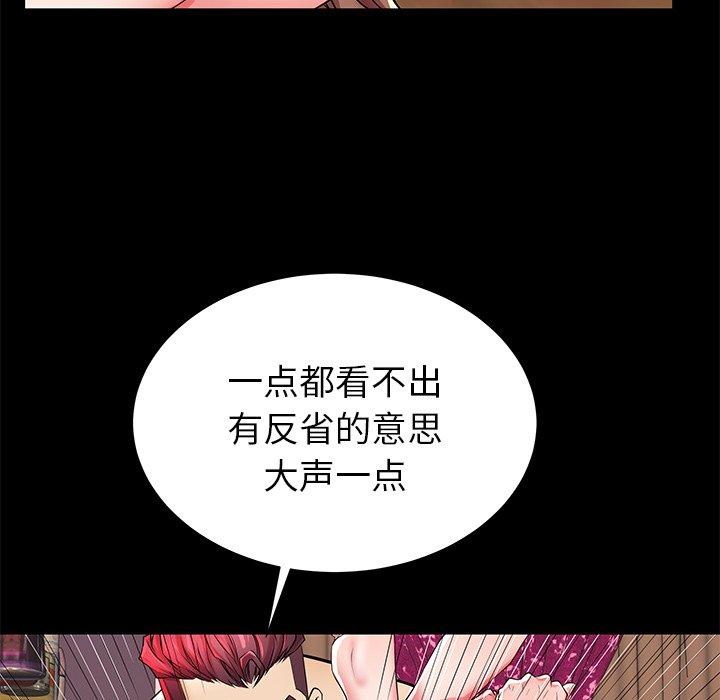 母亲失格 第 47 话 第71页