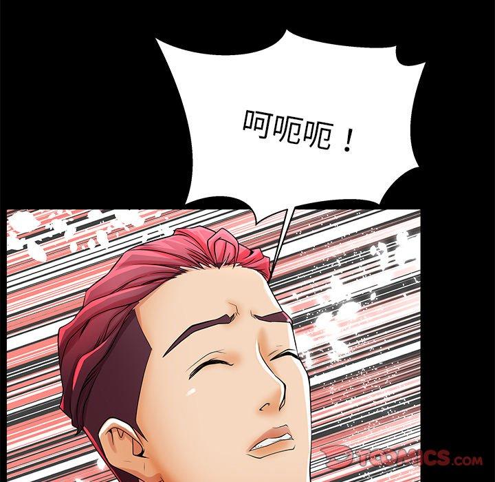 母亲失格 第 47 话 第92页