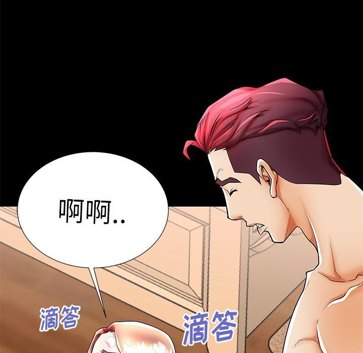 母亲失格 第 47 话 第95页