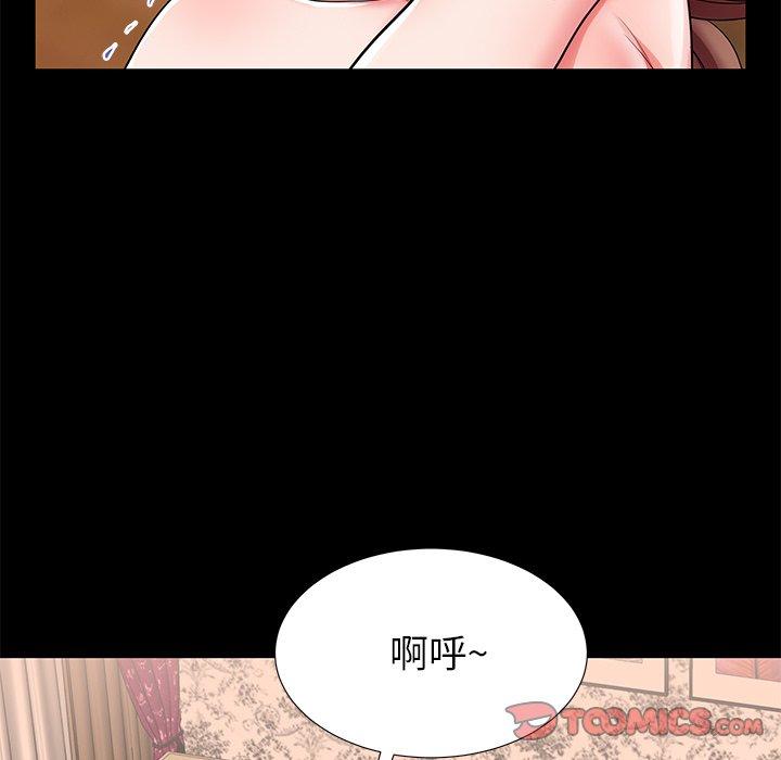 母亲失格 第 47 话 第98页