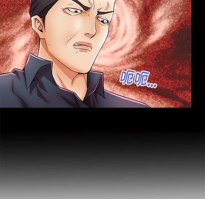 母亲失格 第 47 话 第113页
