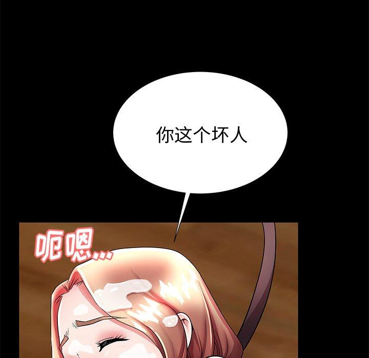 母亲失格 第 48 话 第18页