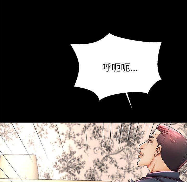 母亲失格 第 48 话 第29页