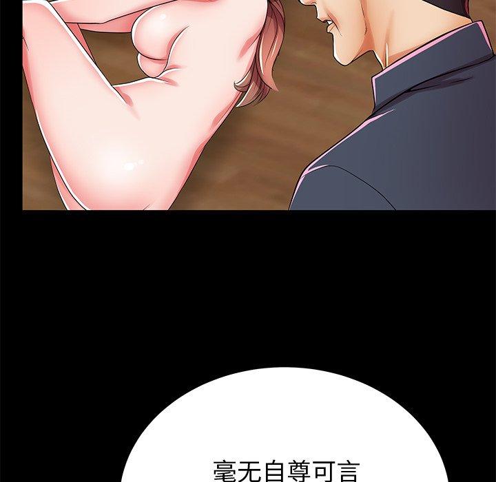 母亲失格 第 48 话 第47页