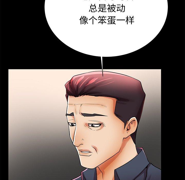 母亲失格 第 48 话 第48页