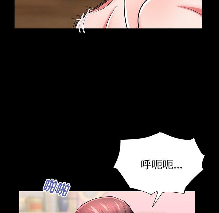 母亲失格 第 48 话 第33页