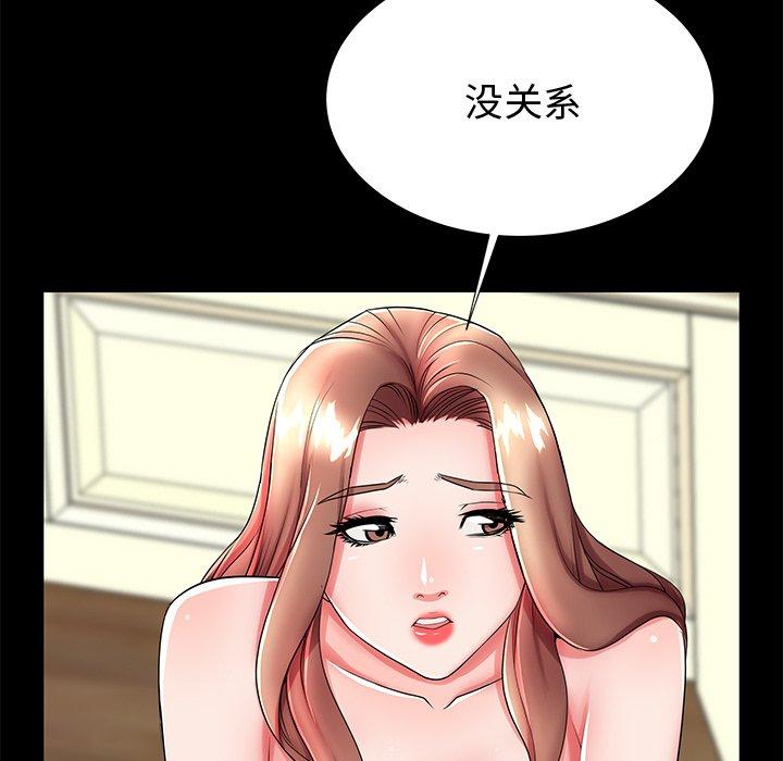 母亲失格 第 48 话 第73页