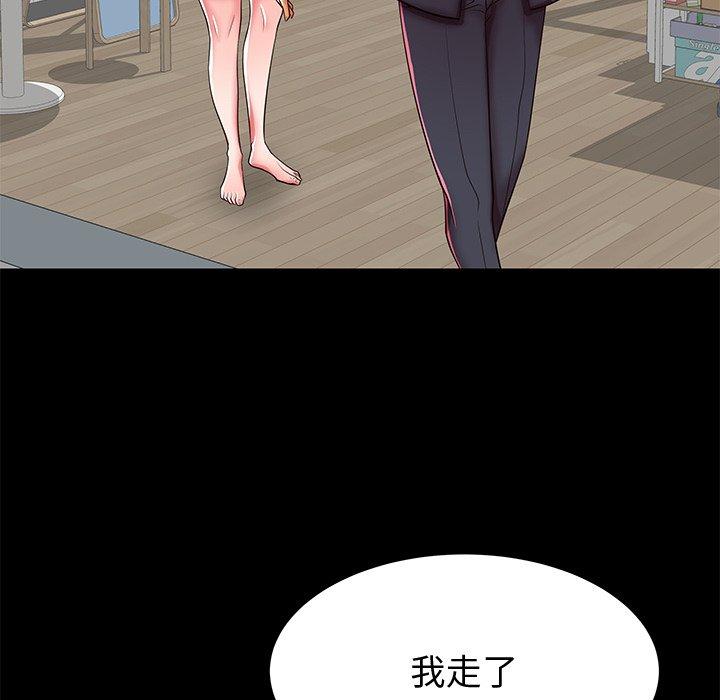 母亲失格 第 48 话 第77页