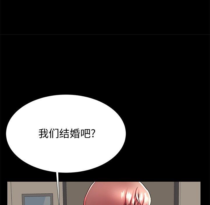 母亲失格 第 48 话 第83页