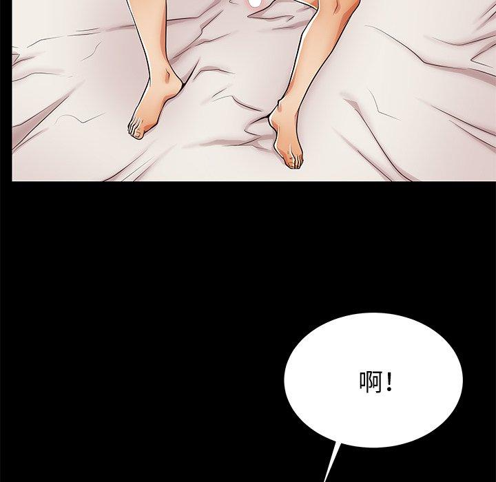母亲失格 第 48 话 第65页