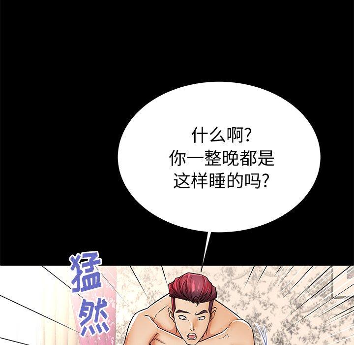 母亲失格 第 48 话 第67页