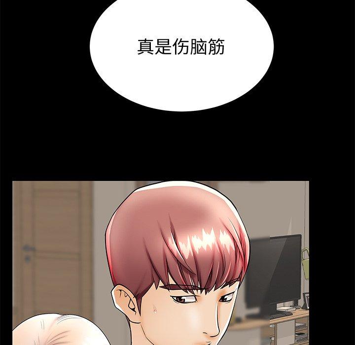 母亲失格 第 48 话 第87页