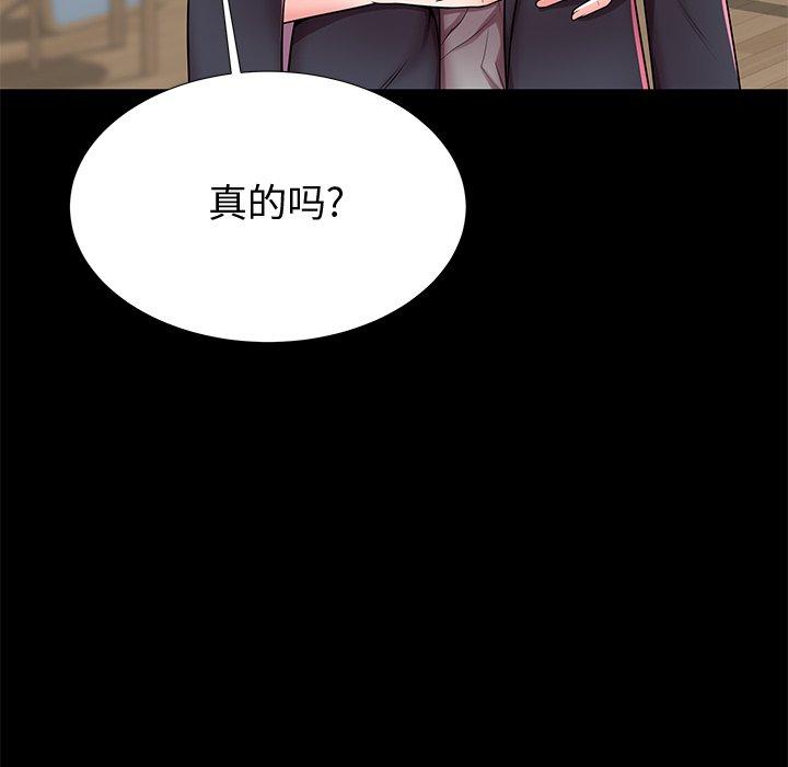 母亲失格 第 48 话 第90页