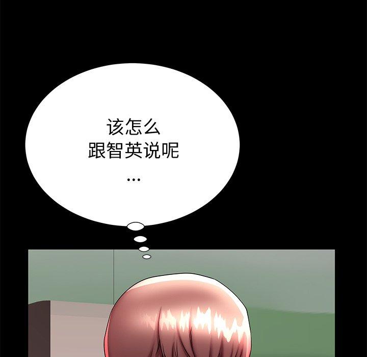 母亲失格 第 48 话 第95页