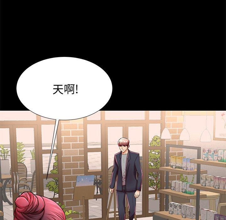 母亲失格 第 48 话 第98页