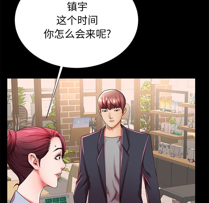 母亲失格 第 48 话 第100页