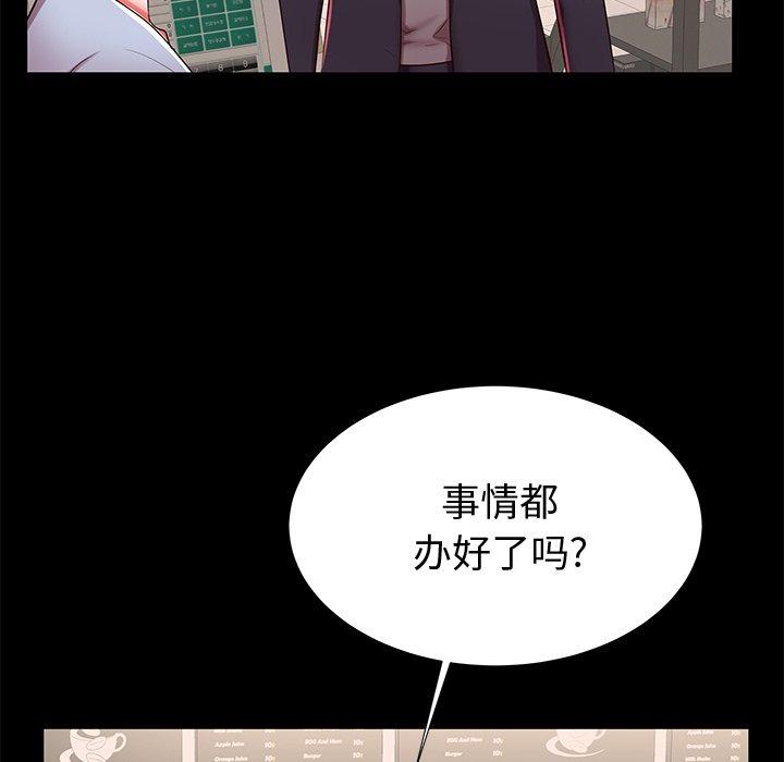 母亲失格 第 48 话 第101页