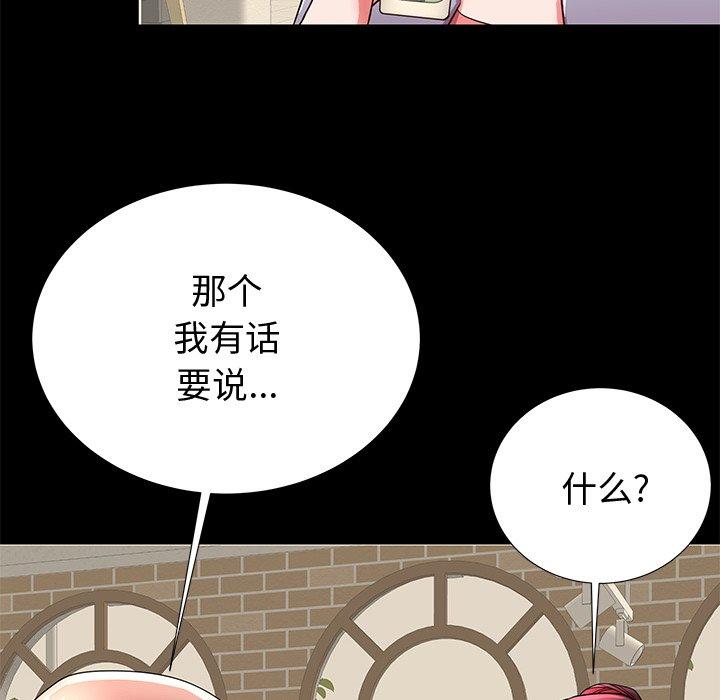 母亲失格 第 48 话 第108页