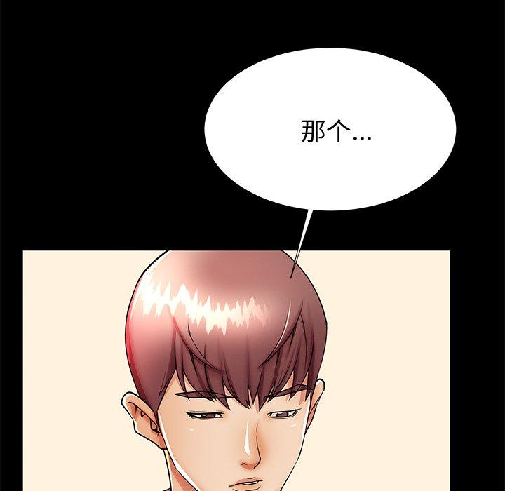母亲失格 第 48 话 第110页