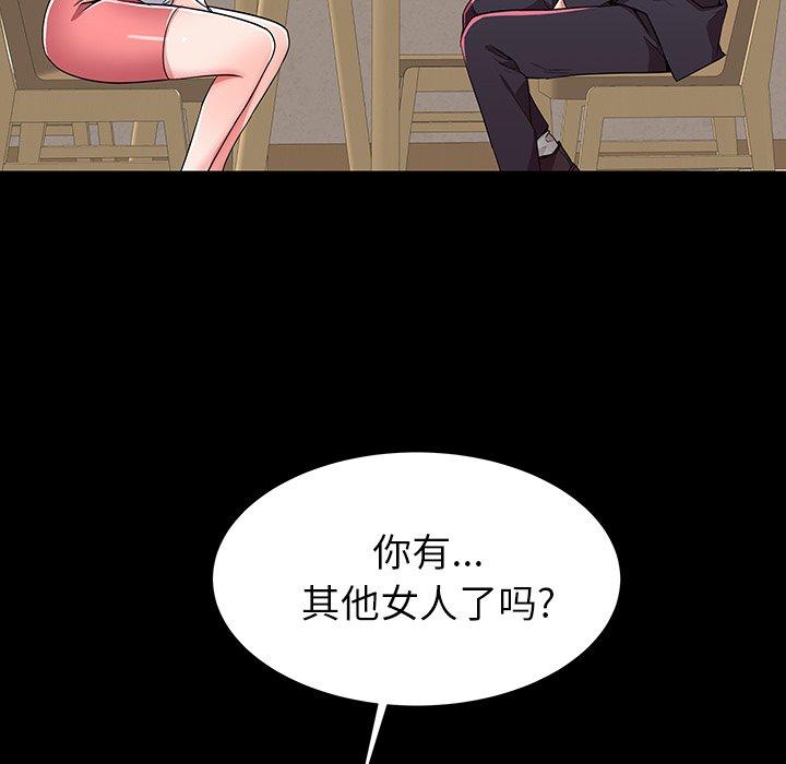 母亲失格 第 49 话 第7页