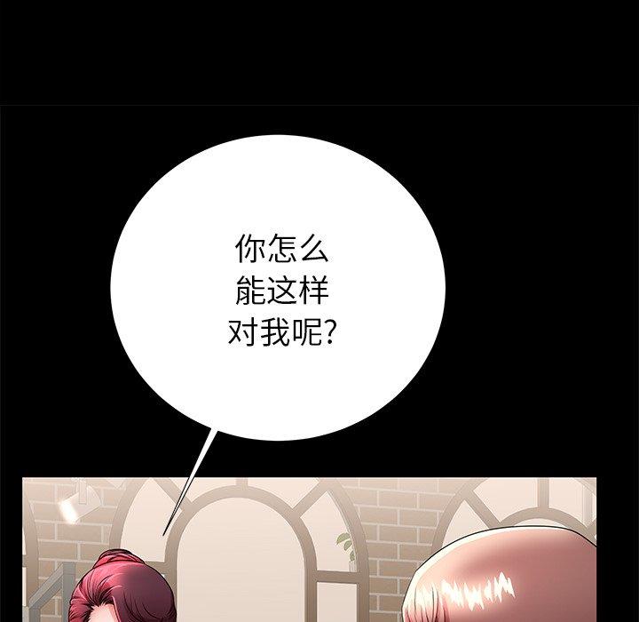 母亲失格 第 49 话 第11页