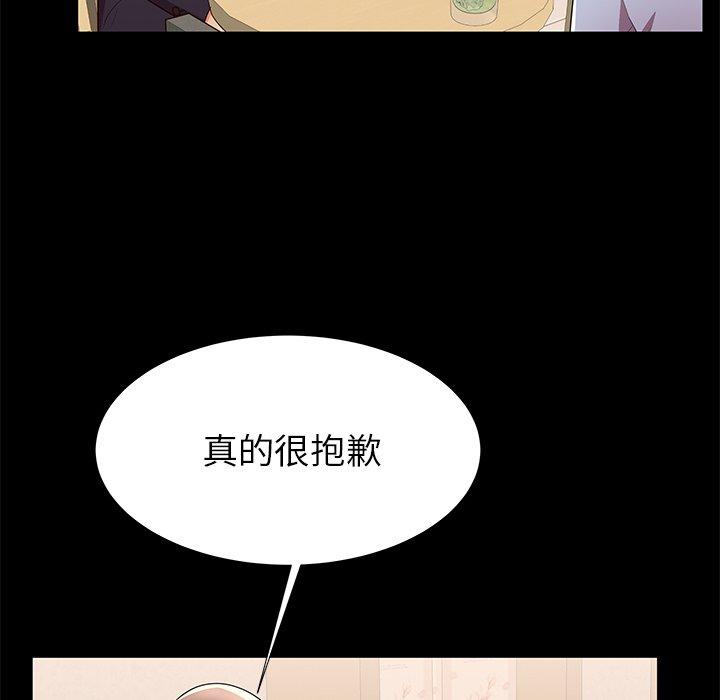 母亲失格 第 49 话 第14页