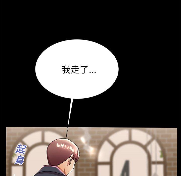 母亲失格 第 49 话 第16页