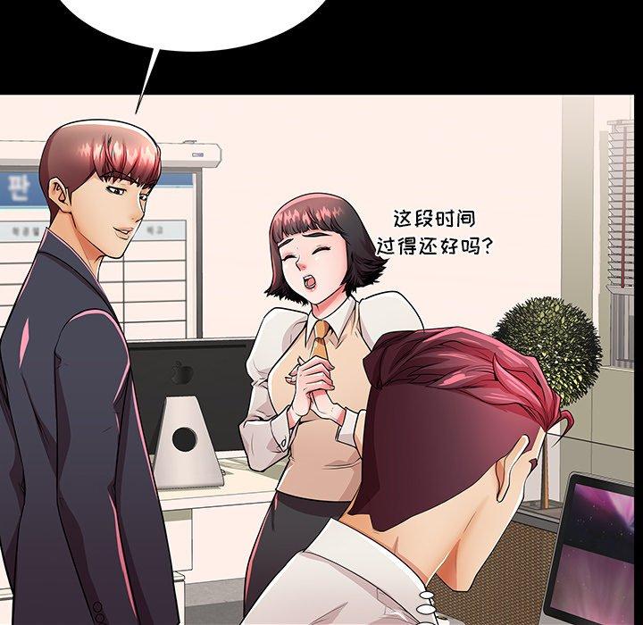 母亲失格 第 49 话 第30页
