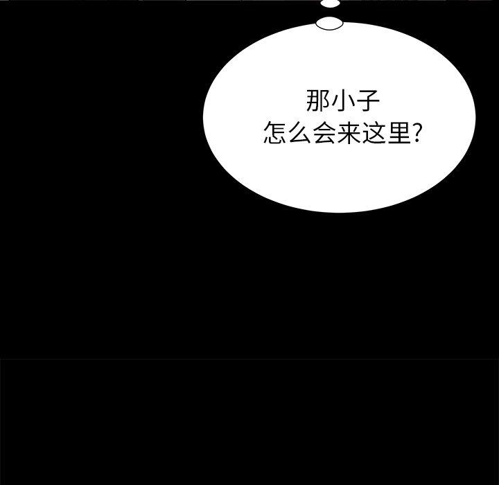 母亲失格 第 49 话 第31页